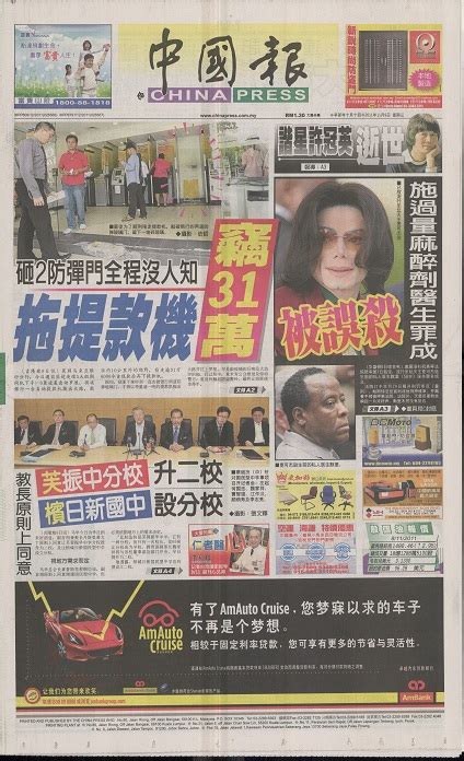 china press malaysia newspaper